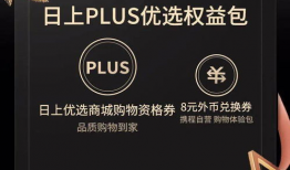 日上优选官方商城是正品吗,正品保障，购物无忧